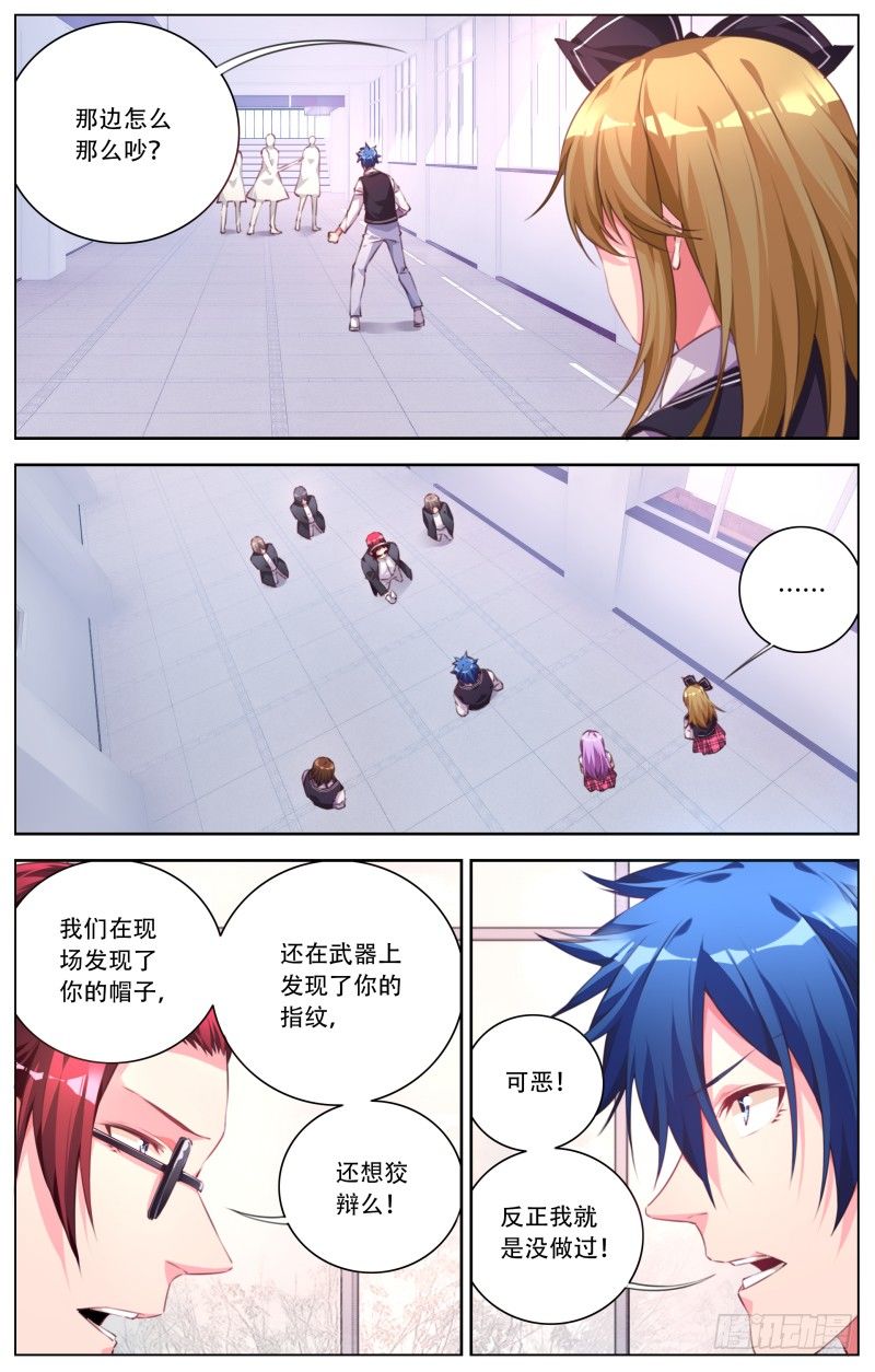 057:嫌疑犯（2）-第61话