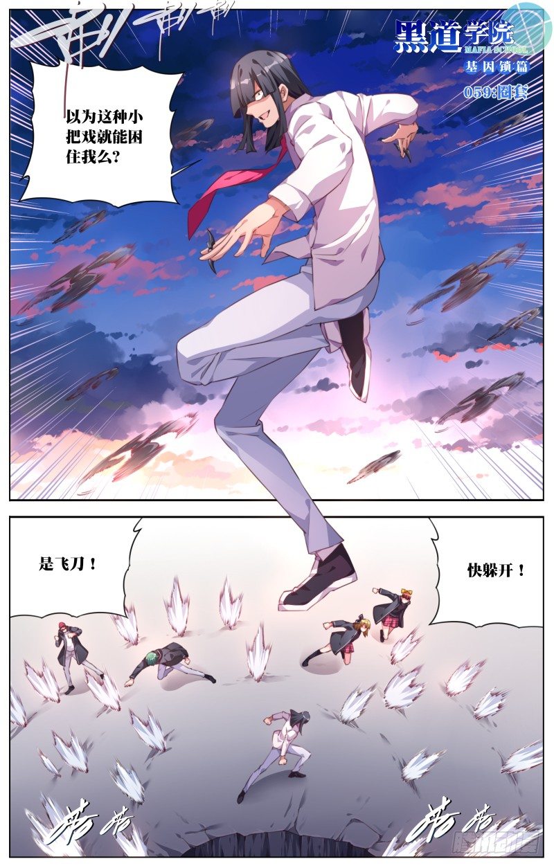 059：圈套-第63话