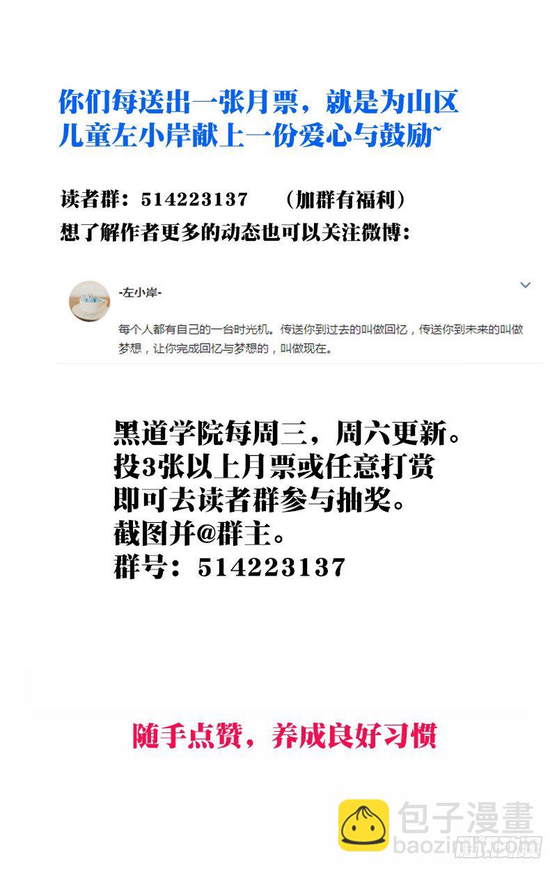 059：圈套-第63话