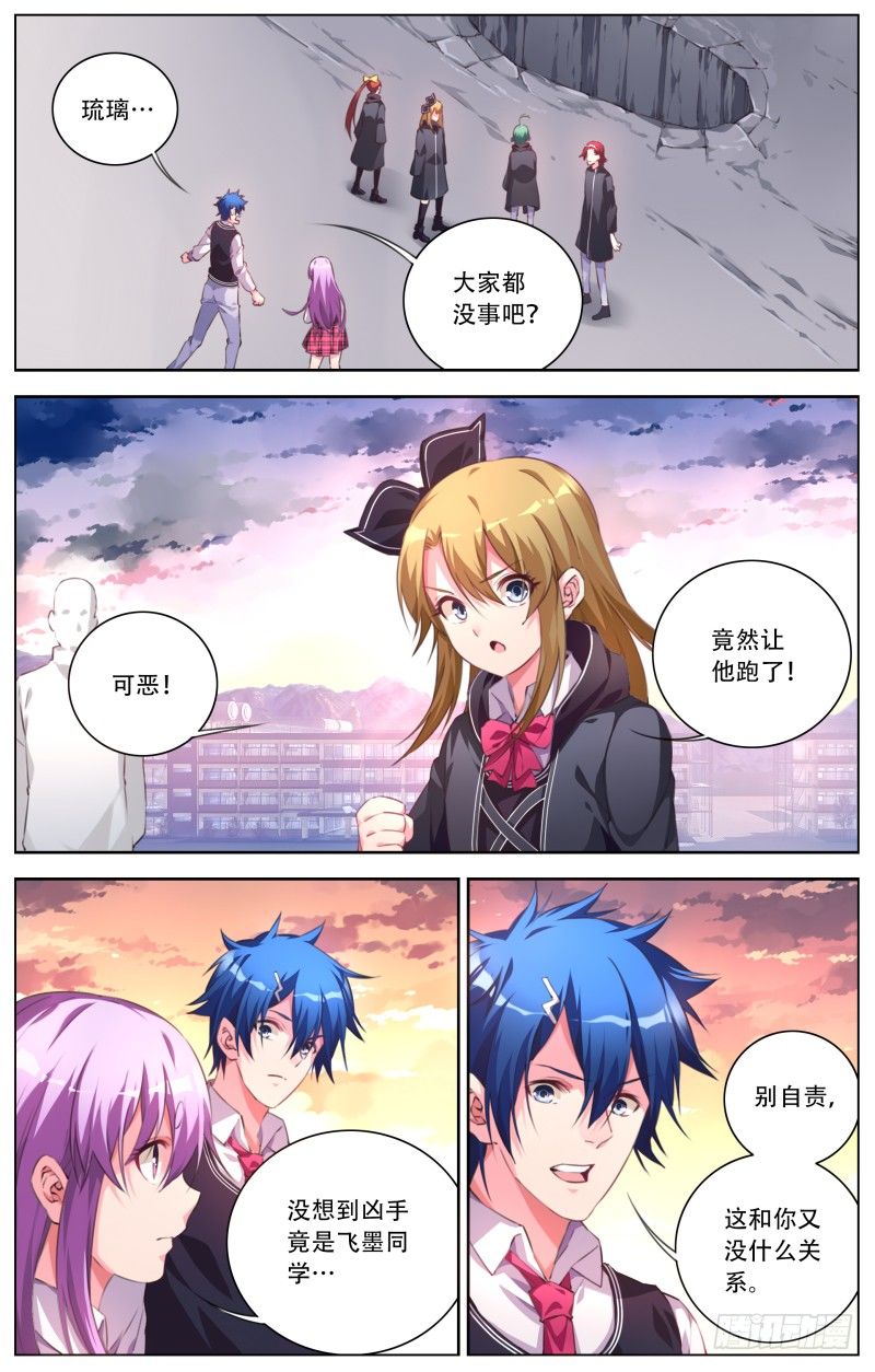 059：圈套-第63话