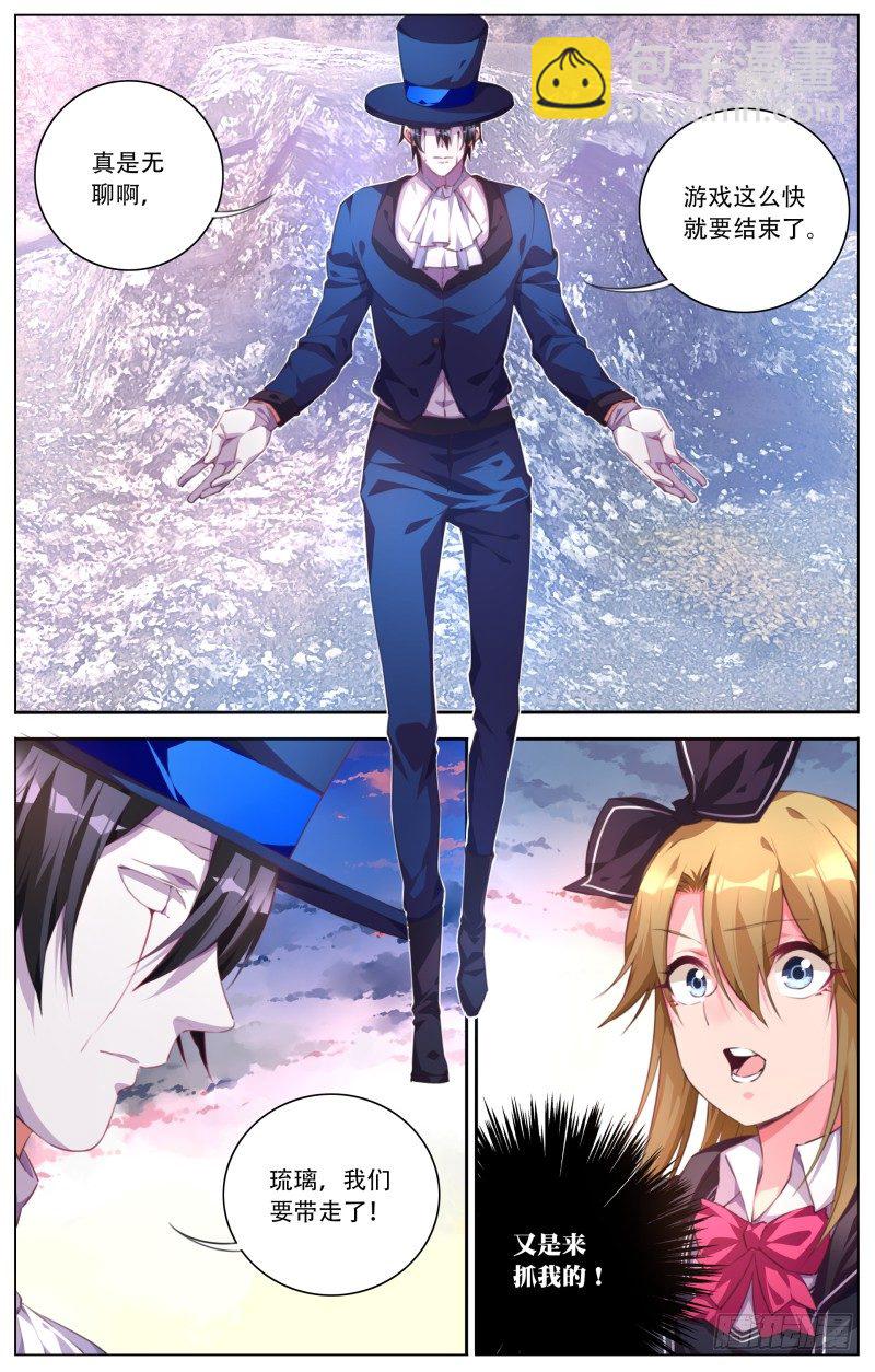 059：圈套-第63话