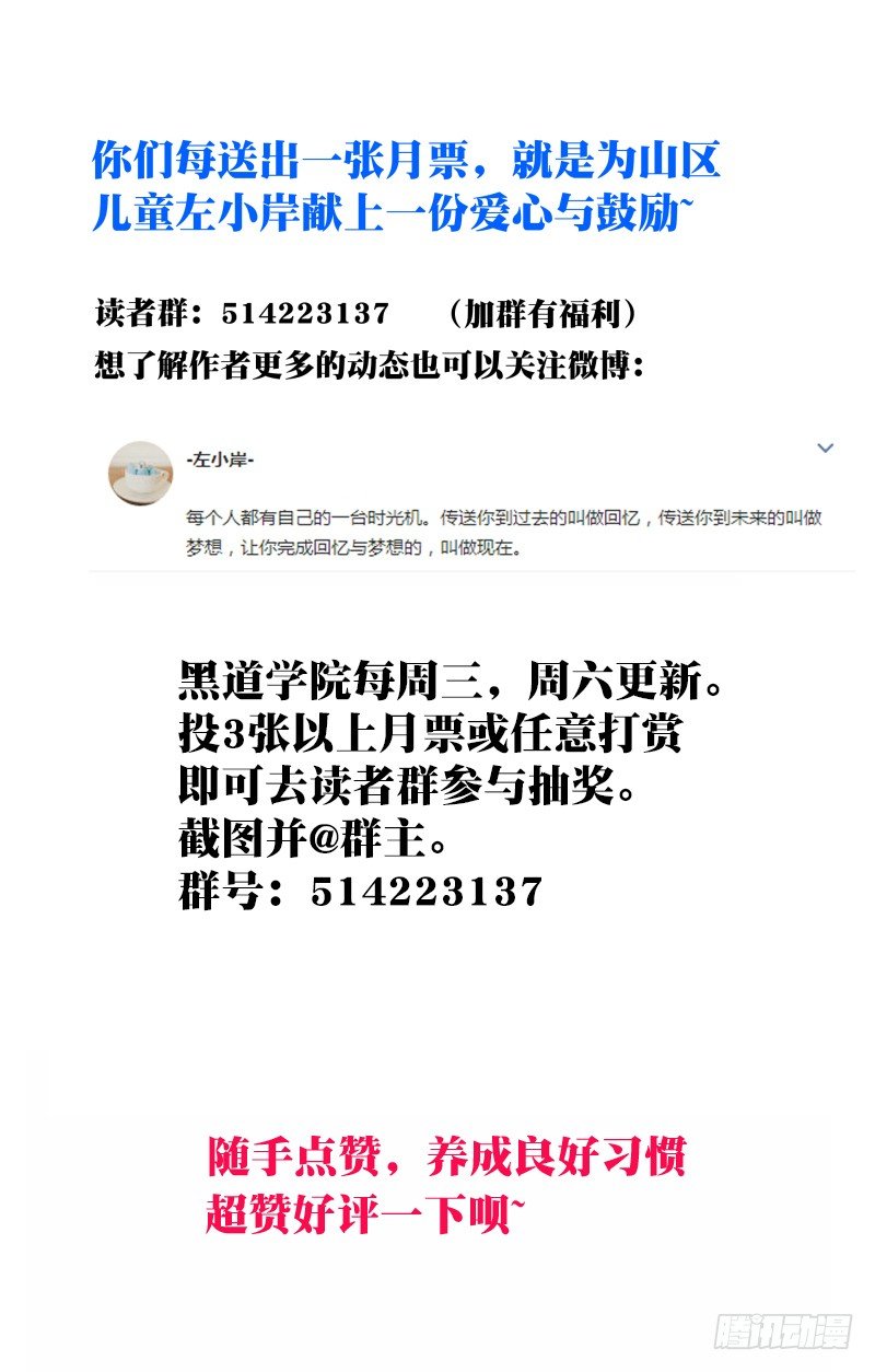 061：花扬VS飞墨-第65话