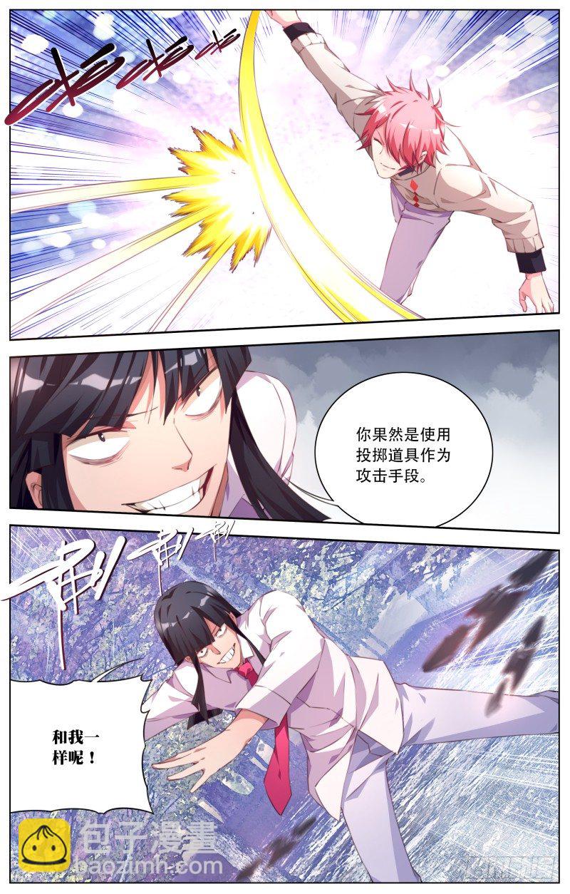 061：花扬VS飞墨-第65话