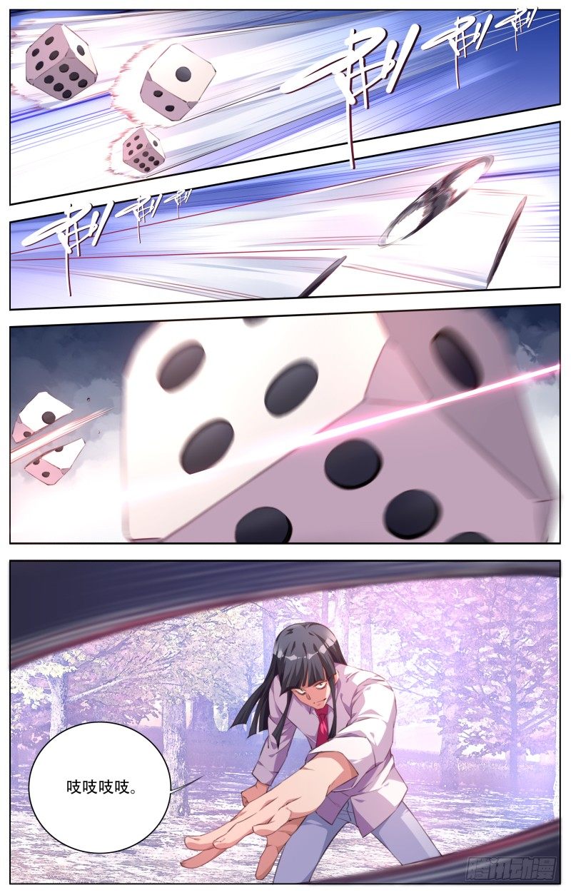 061：花扬VS飞墨-第65话