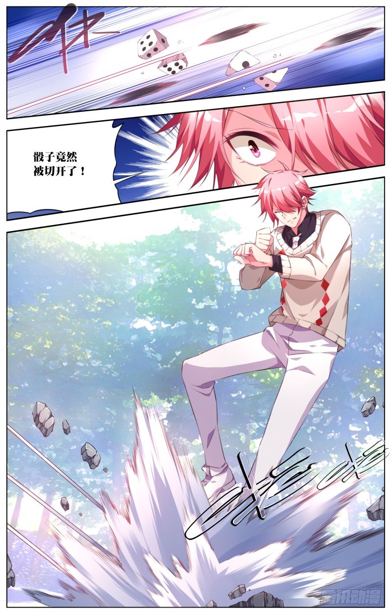 061：花扬VS飞墨-第65话