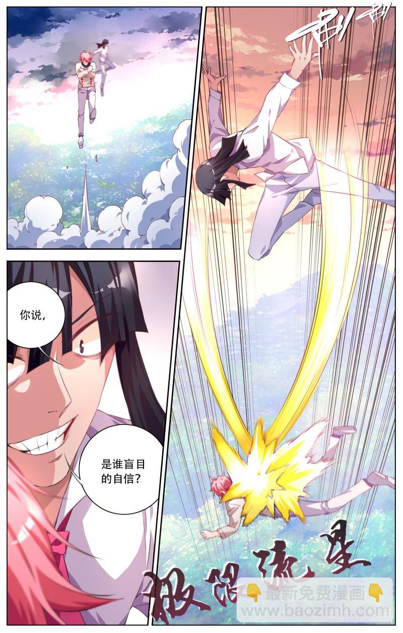 061：花扬VS飞墨-第65话