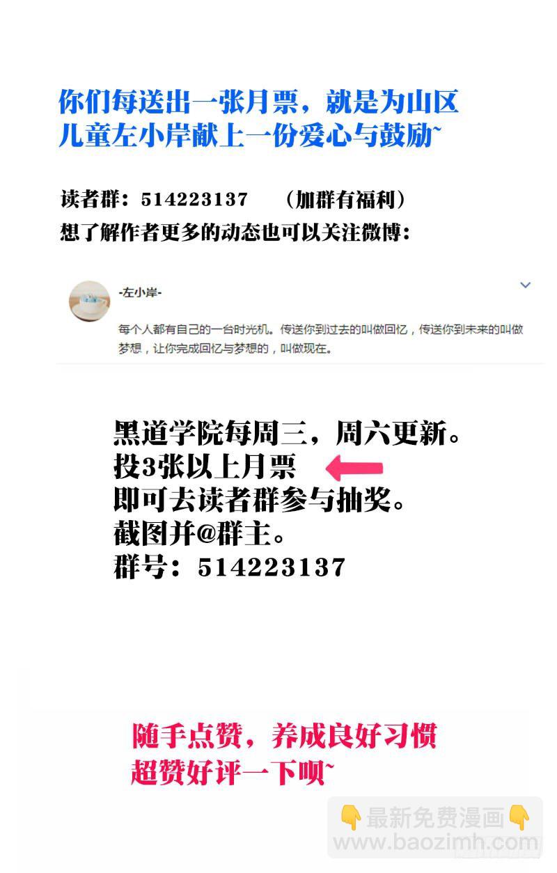 067：里奥vs出弥-第71话