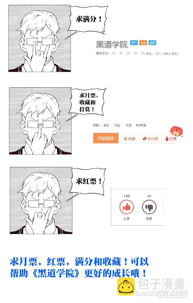 069：傀儡师-第73话