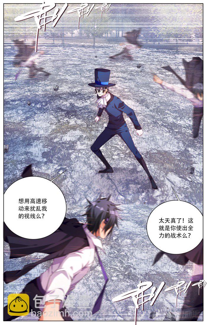 069：傀儡师-第73话