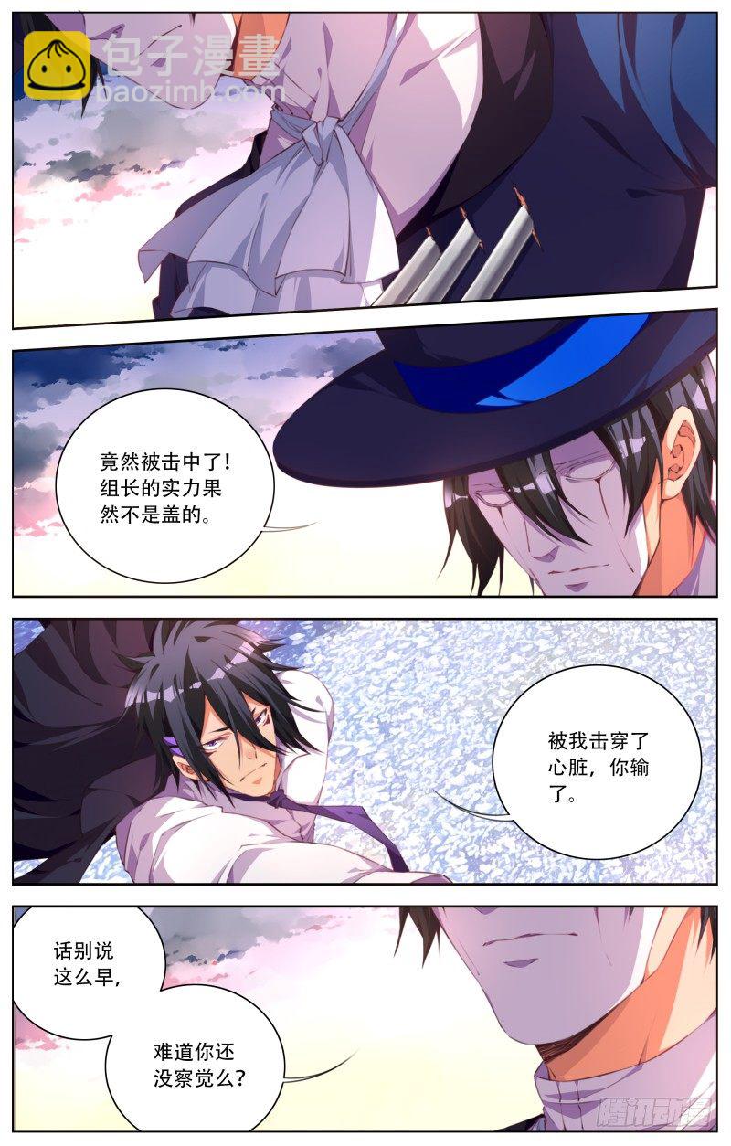 069：傀儡师-第73话