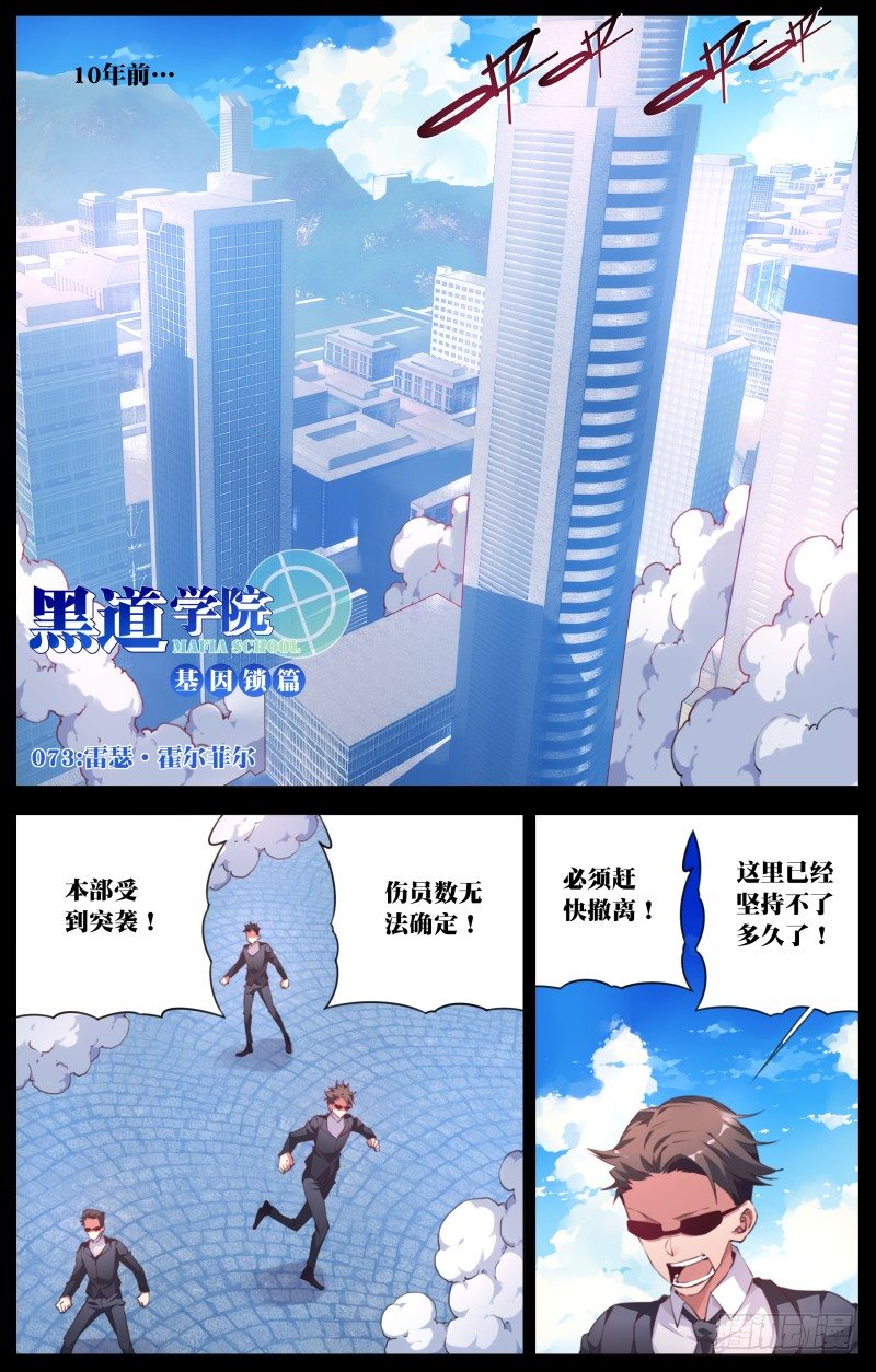 073：雷瑟&middot;霍尔菲尔-第77话