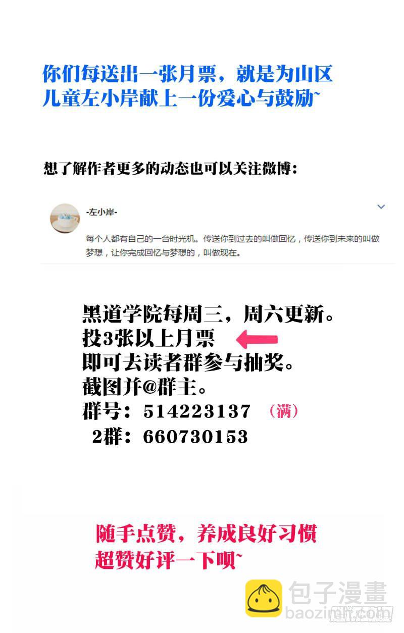 073：雷瑟&middot;霍尔菲尔-第77话