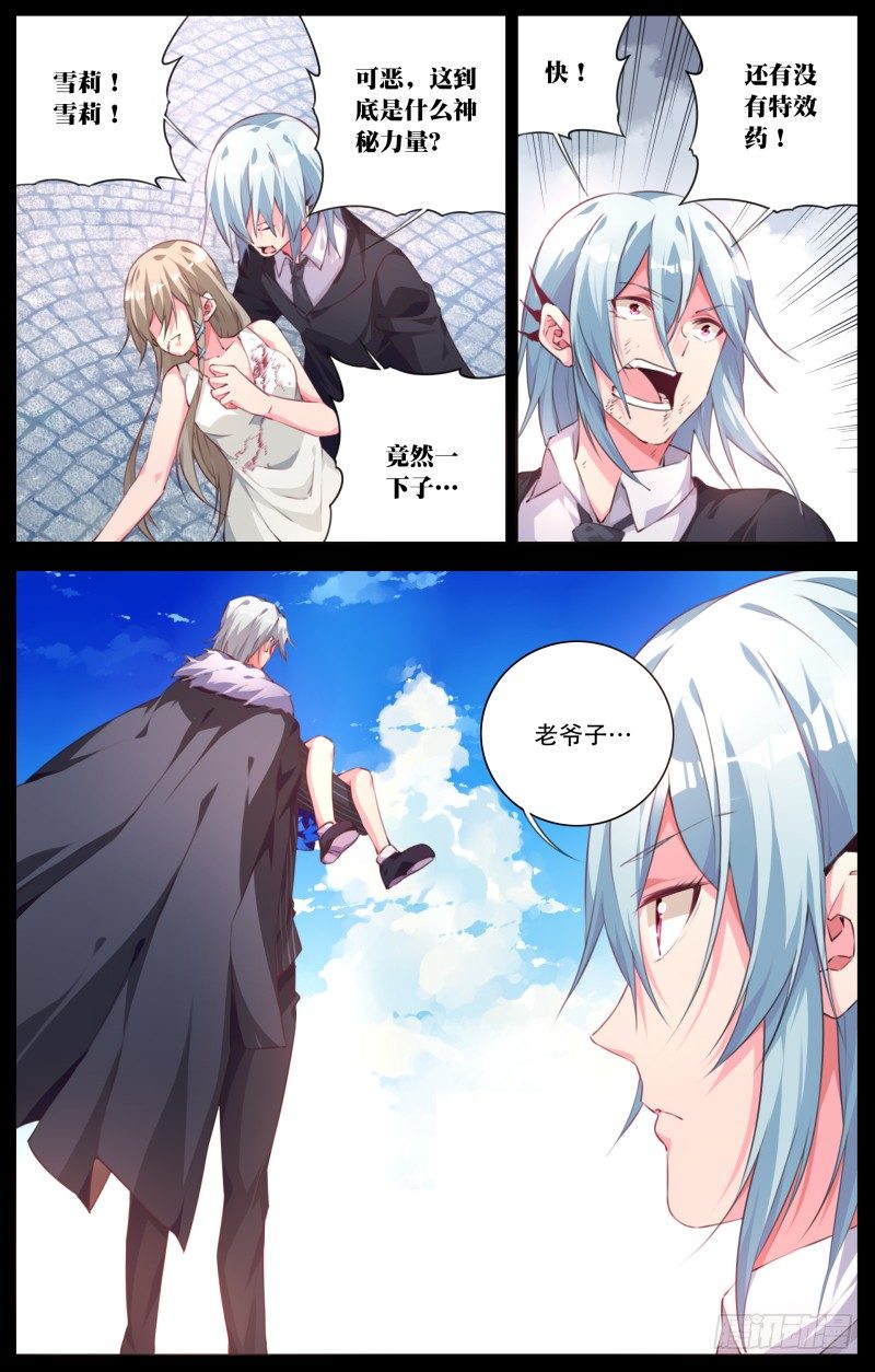 073：雷瑟&middot;霍尔菲尔-第77话