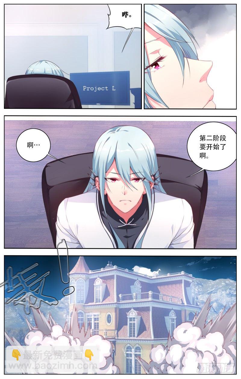 073：雷瑟&middot;霍尔菲尔-第77话