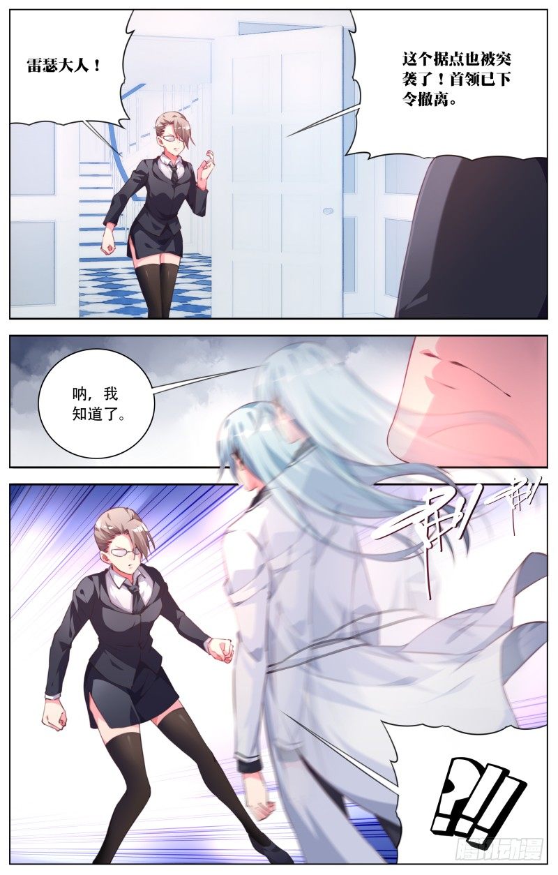 073：雷瑟&middot;霍尔菲尔-第77话