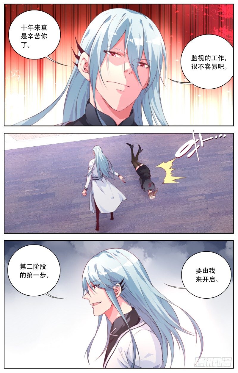 073：雷瑟&middot;霍尔菲尔-第77话