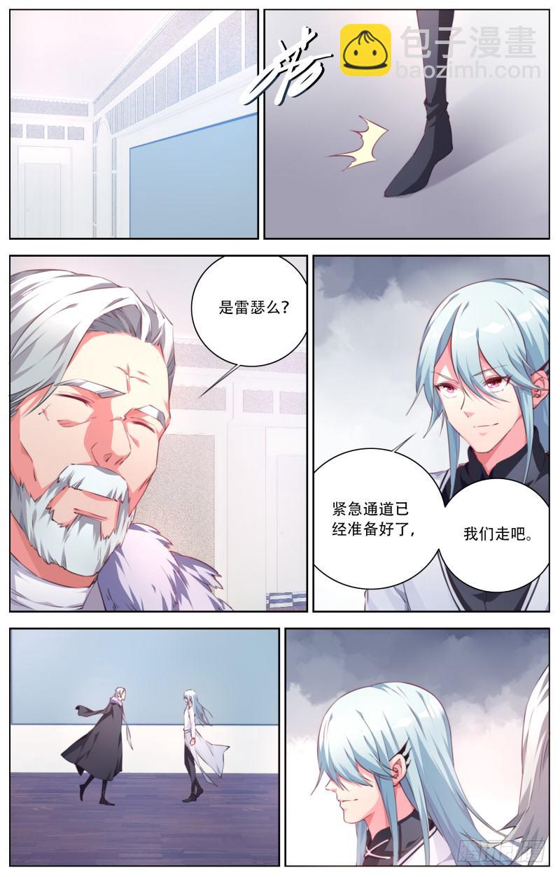 073：雷瑟&middot;霍尔菲尔-第77话