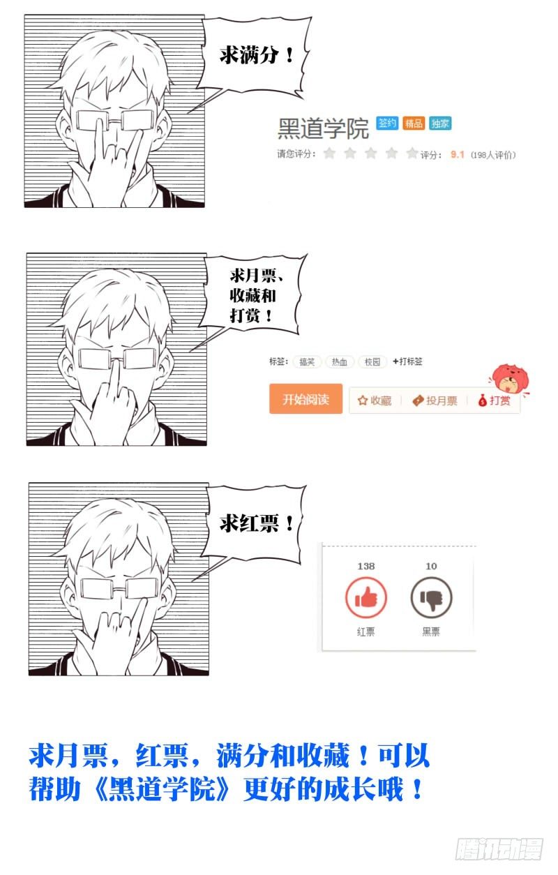 075：特训计划-第79话