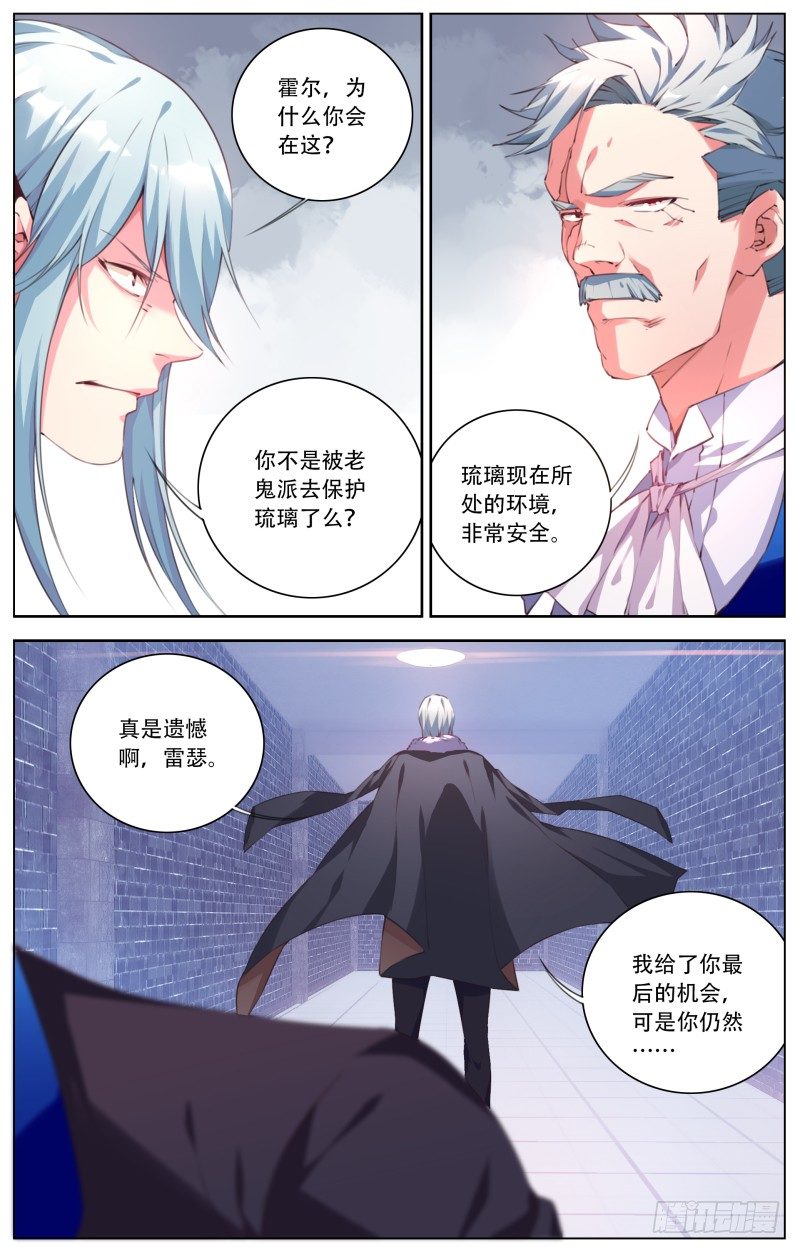 075：特训计划-第79话