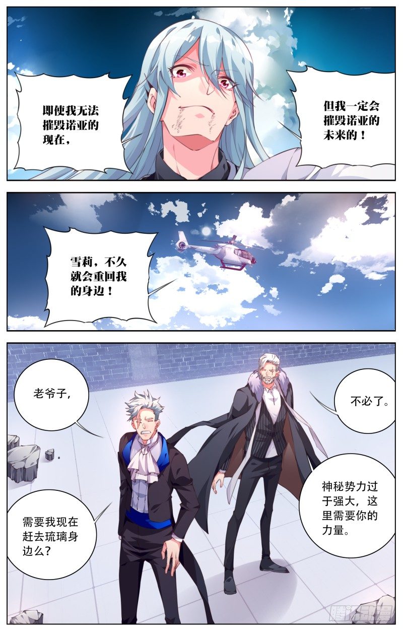 075：特训计划-第79话