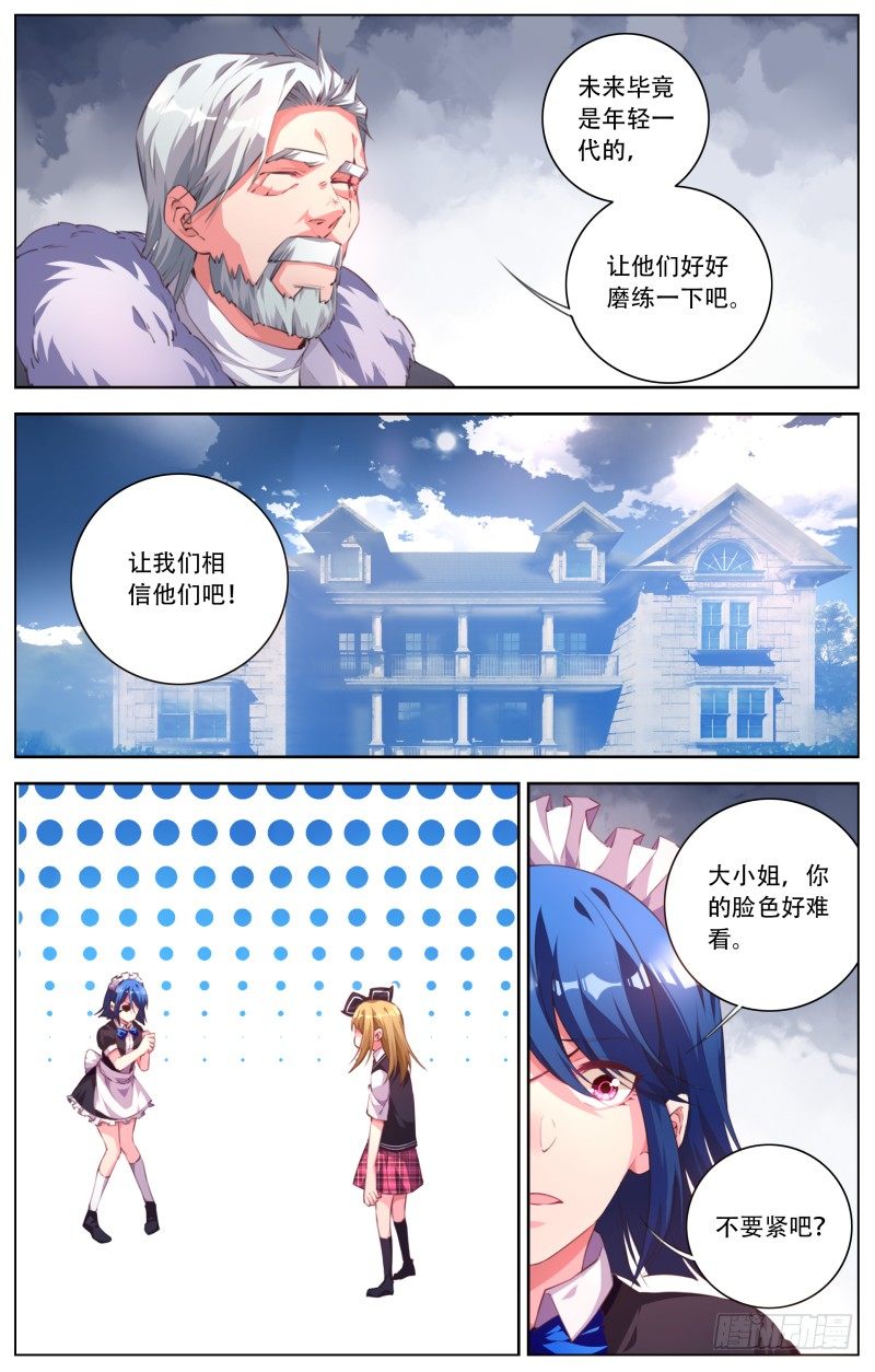 075：特训计划-第79话