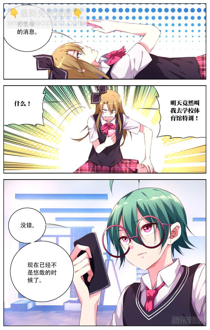 075：特训计划-第79话