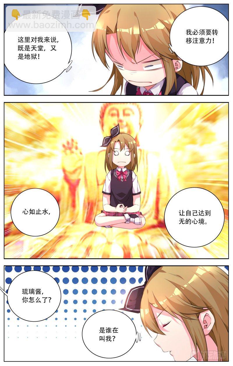 009：更衣室风波-第9话