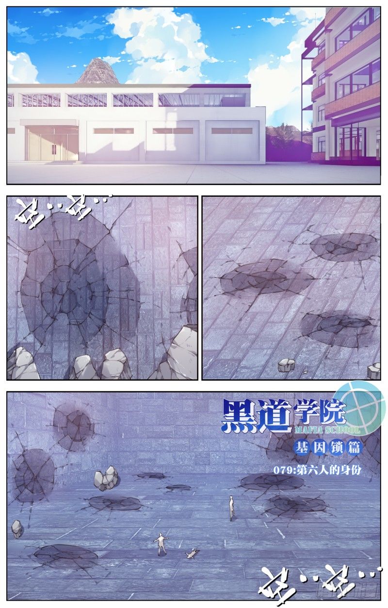 079：第六人的身份-第83话