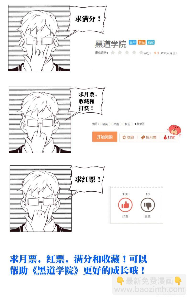 079：第六人的身份-第83话