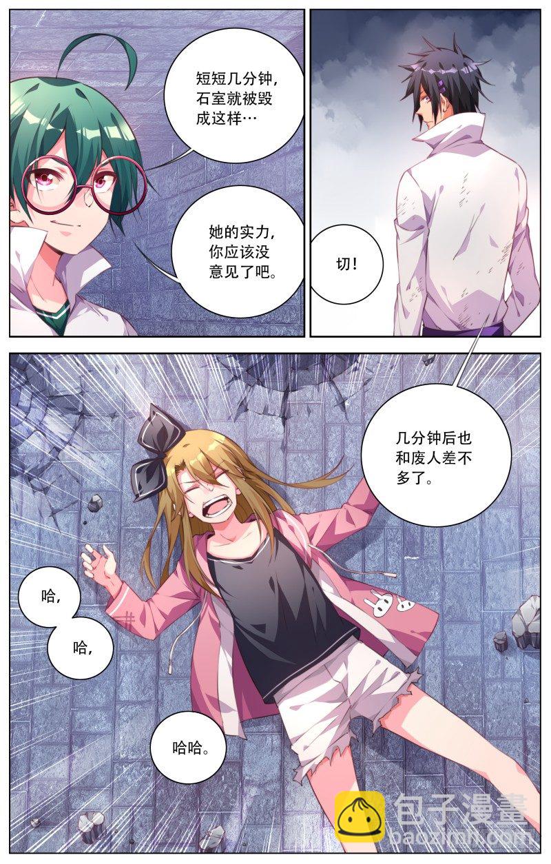 079：第六人的身份-第83话