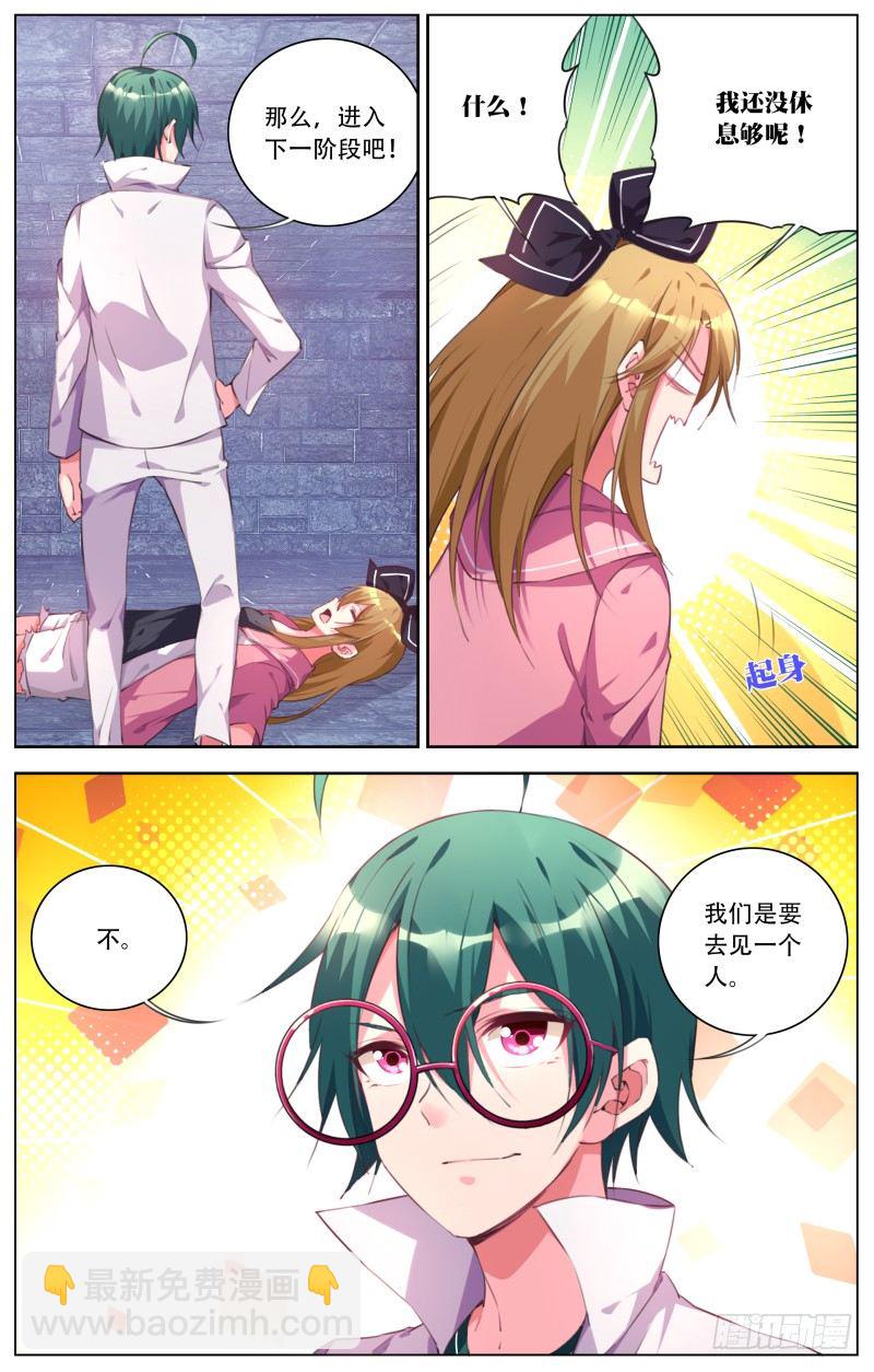 079：第六人的身份-第83话