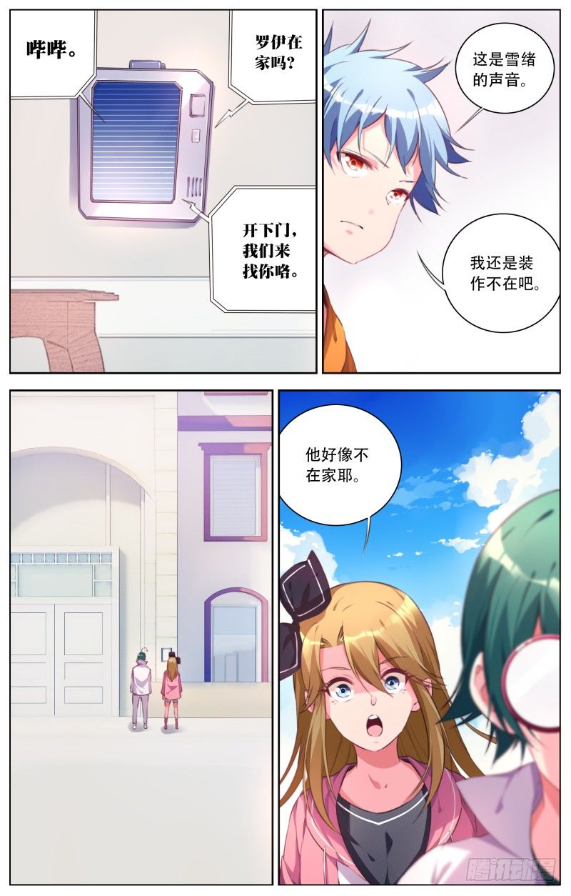 079：第六人的身份-第83话