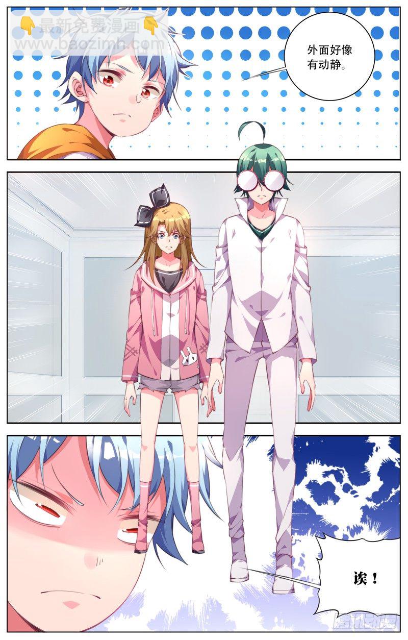 079：第六人的身份-第83话