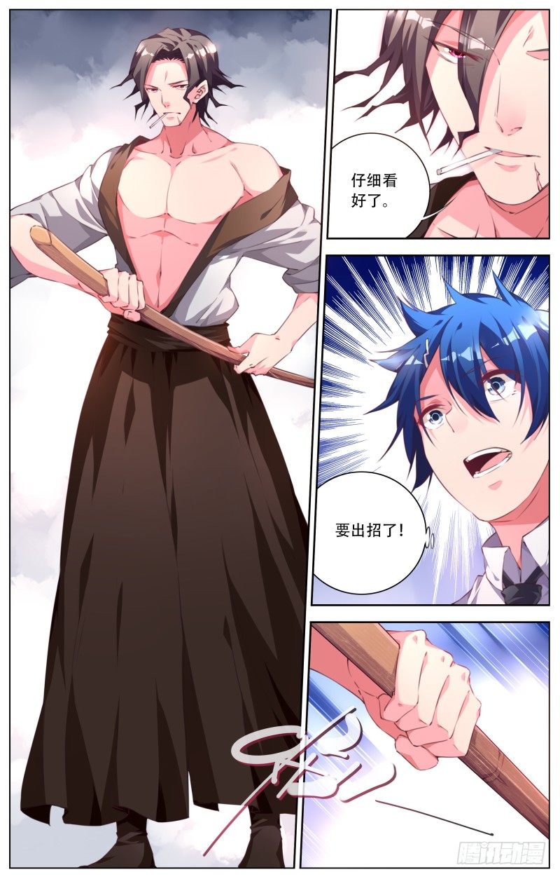 081：拜师考验-第85话