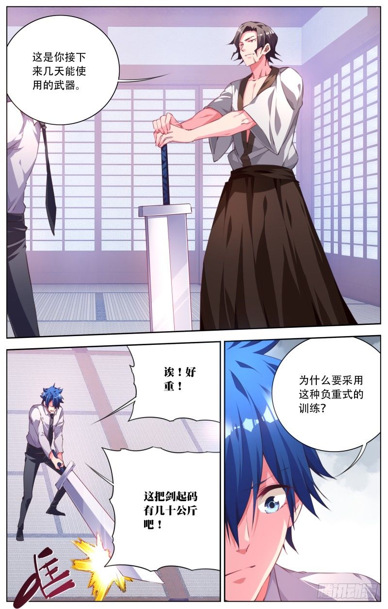 083：各自的训练-第87话