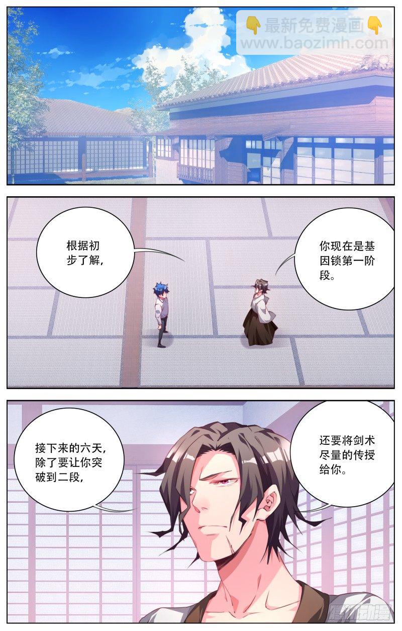 083：各自的训练-第87话