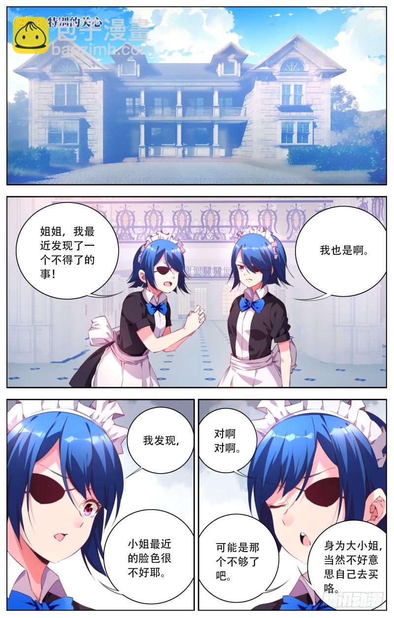 085：特别小剧场-第89话