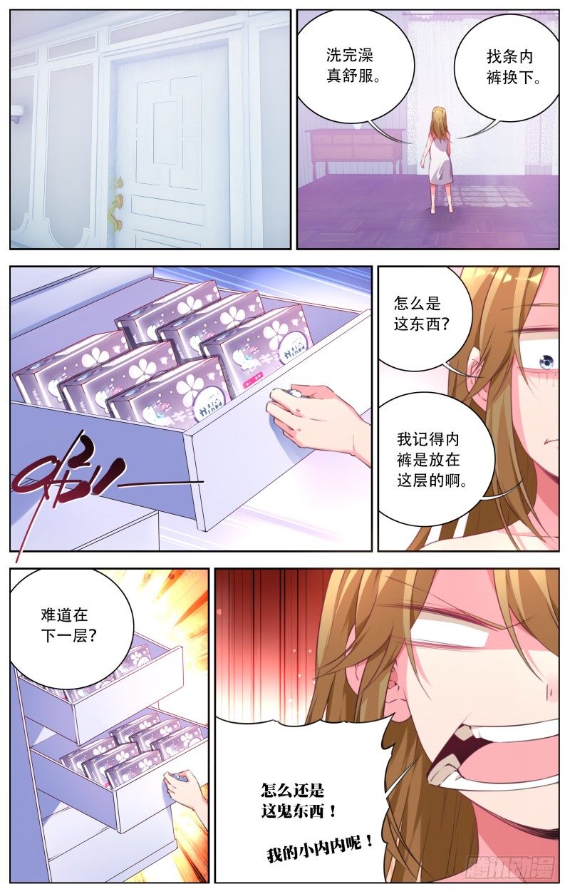 085：特别小剧场-第89话