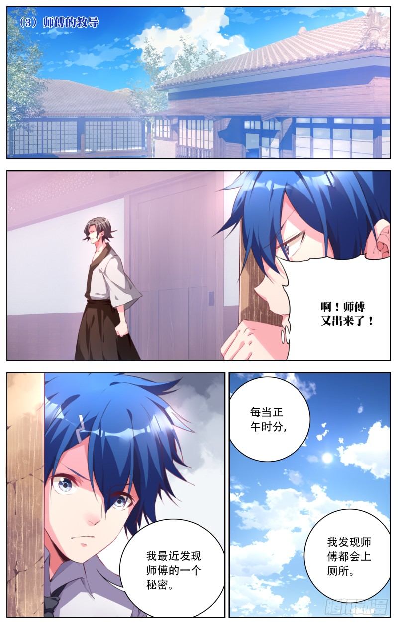 085：特别小剧场-第89话