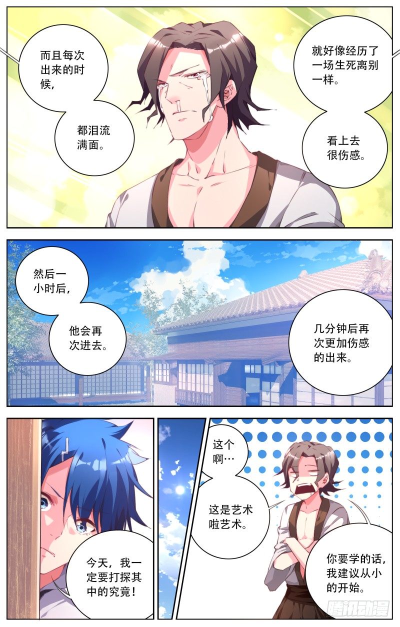 085：特别小剧场-第89话