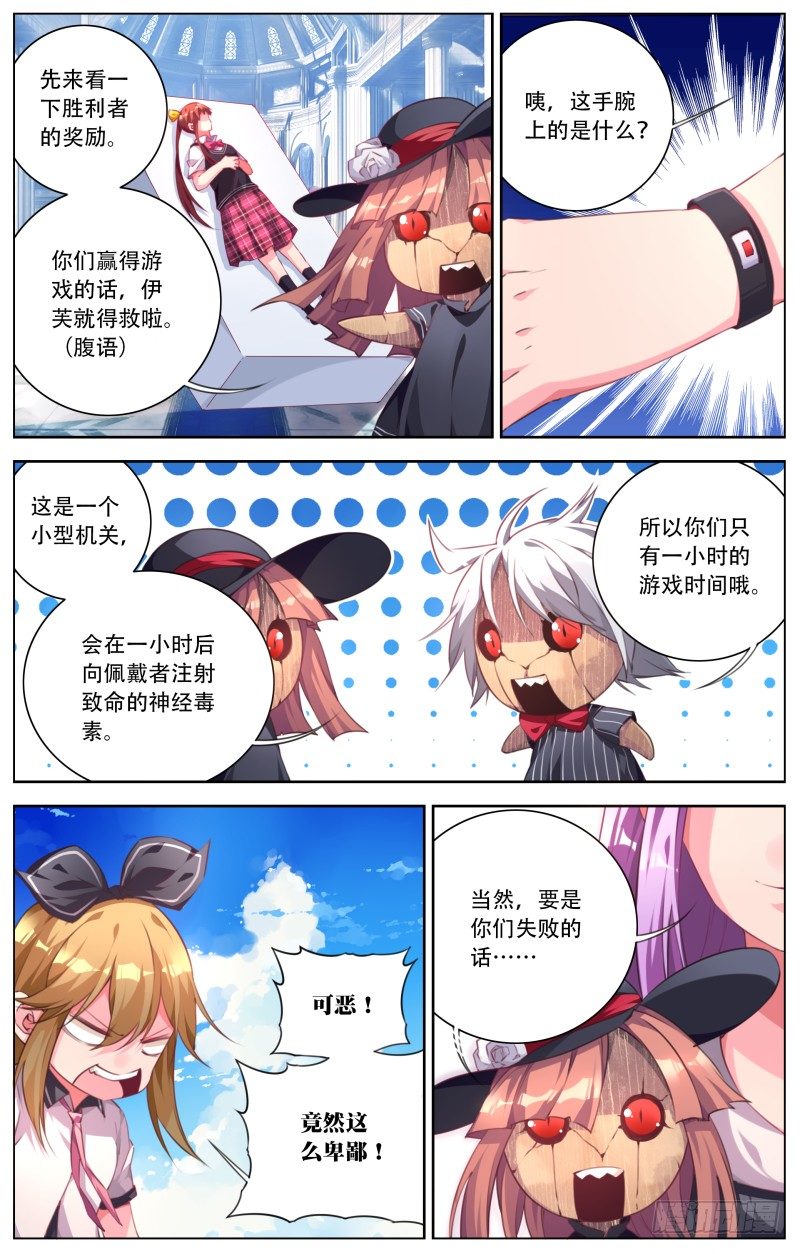 088：分散-第93话