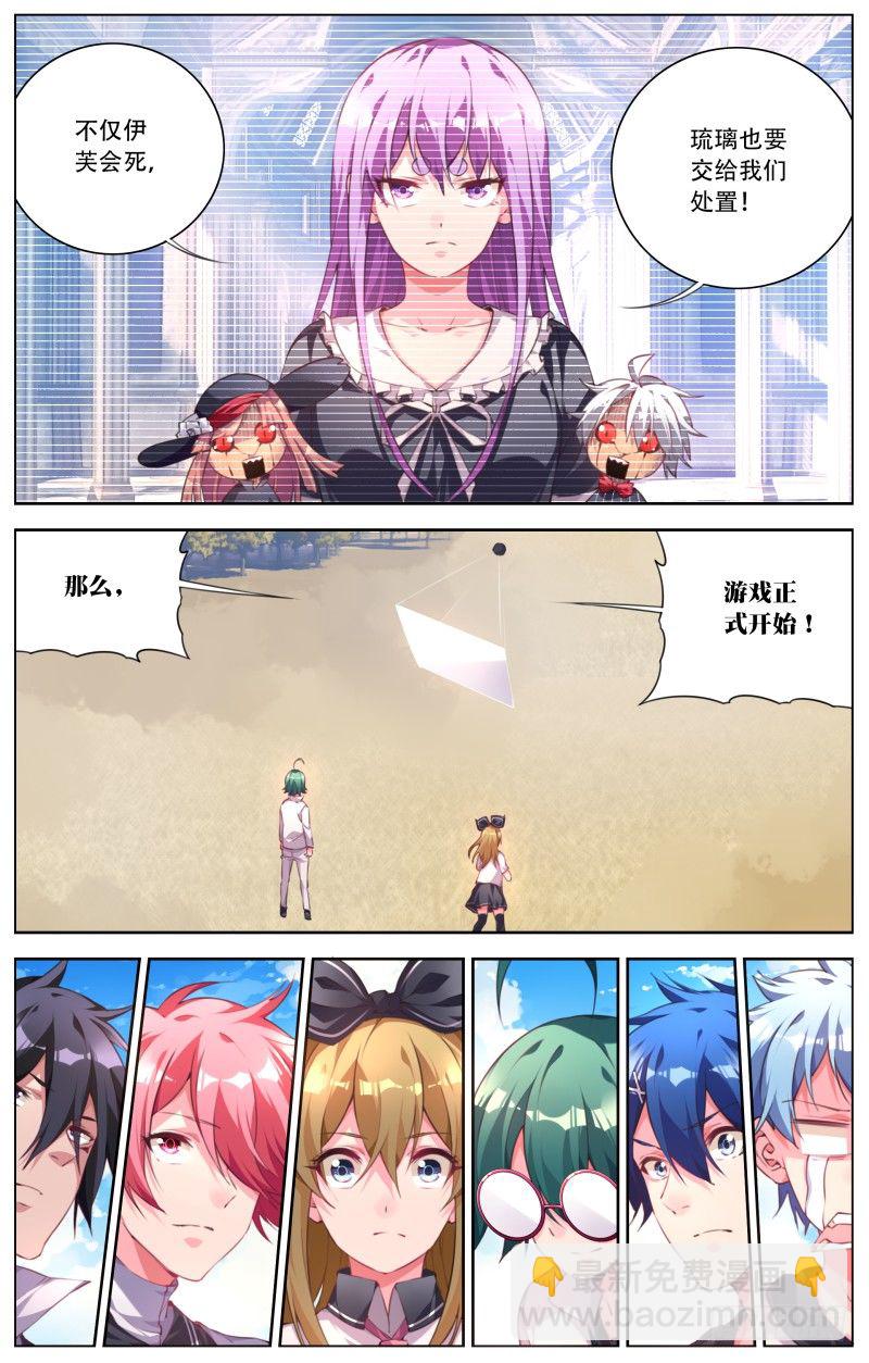 088：分散-第93话