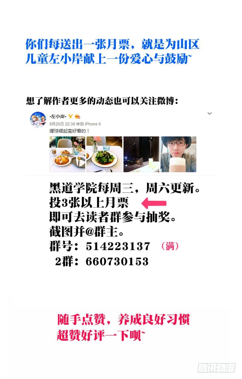 088：分散-第93话