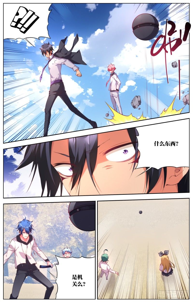 088：分散-第93话