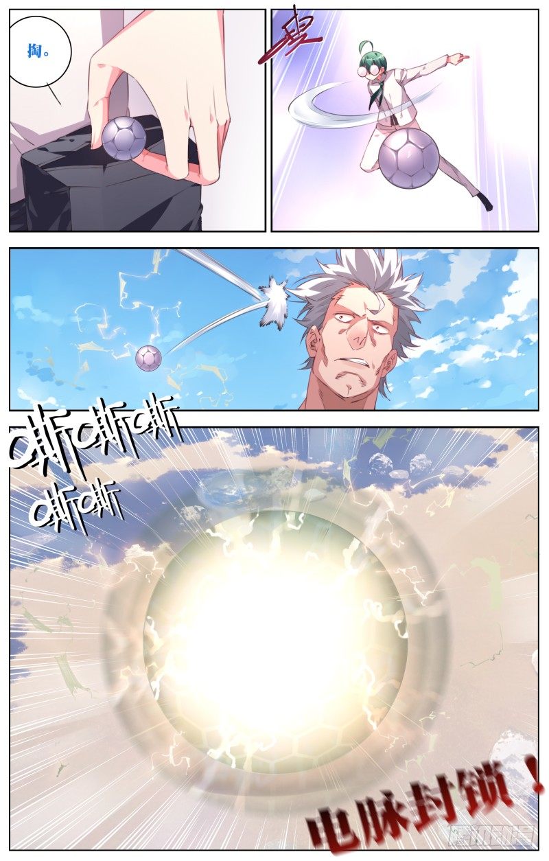 090:科学就是力量-第95话