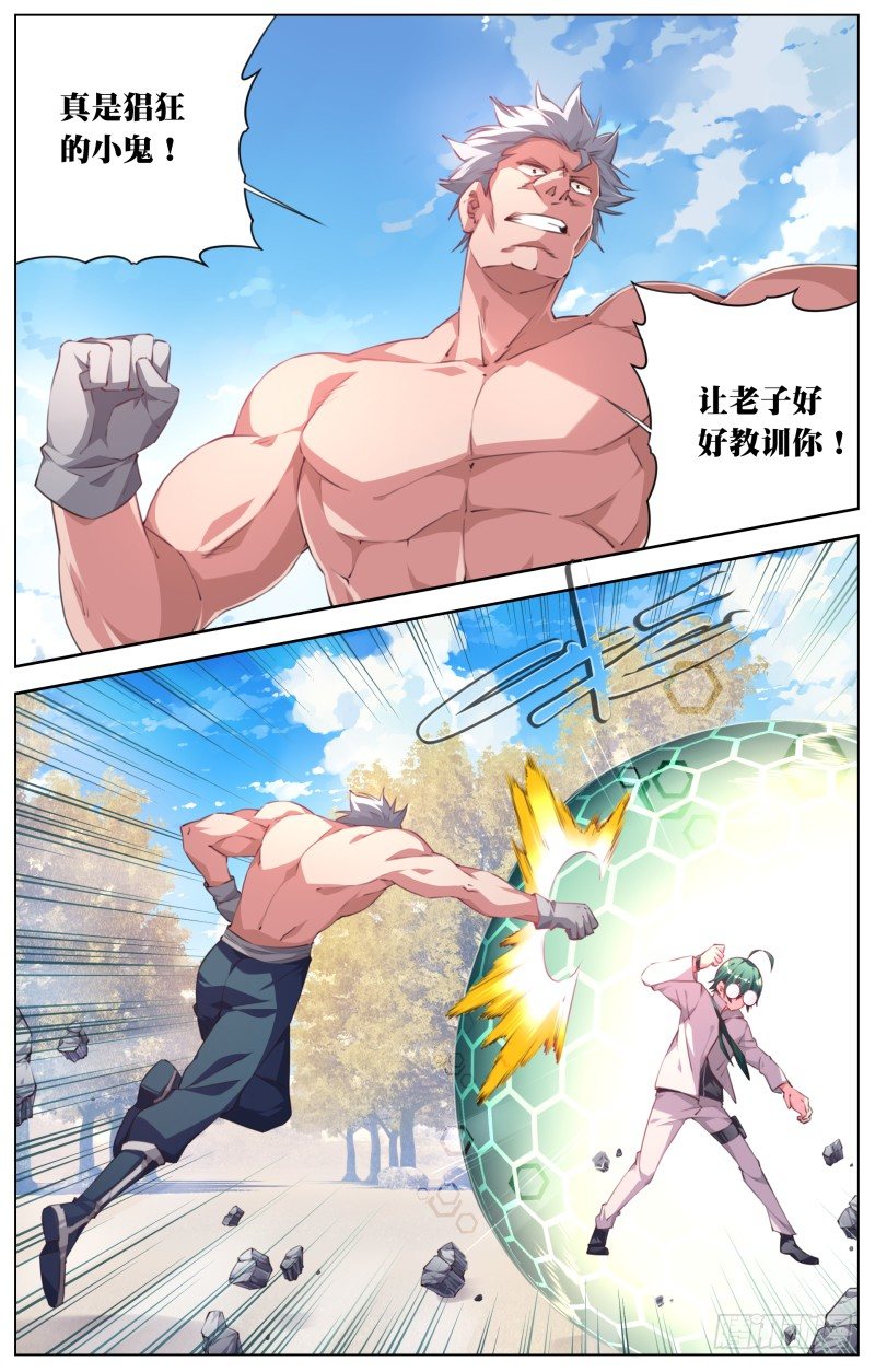 090:科学就是力量-第95话