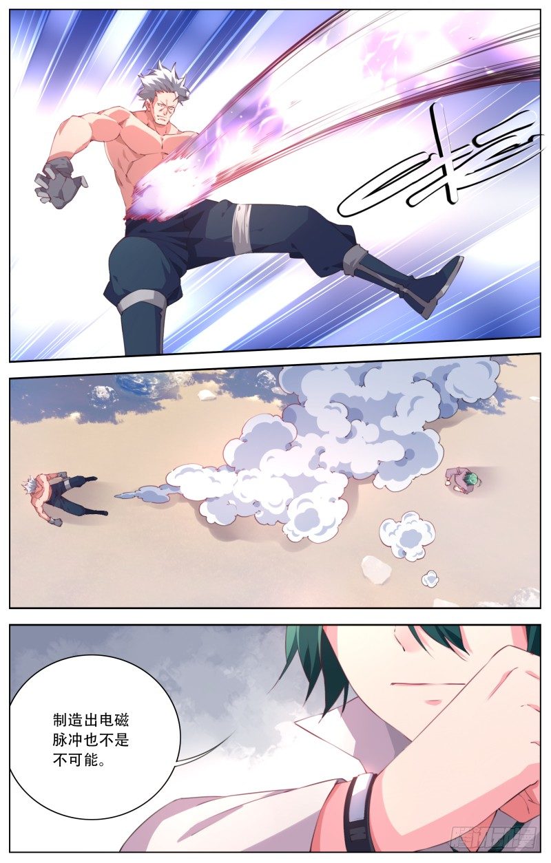 090:科学就是力量-第95话