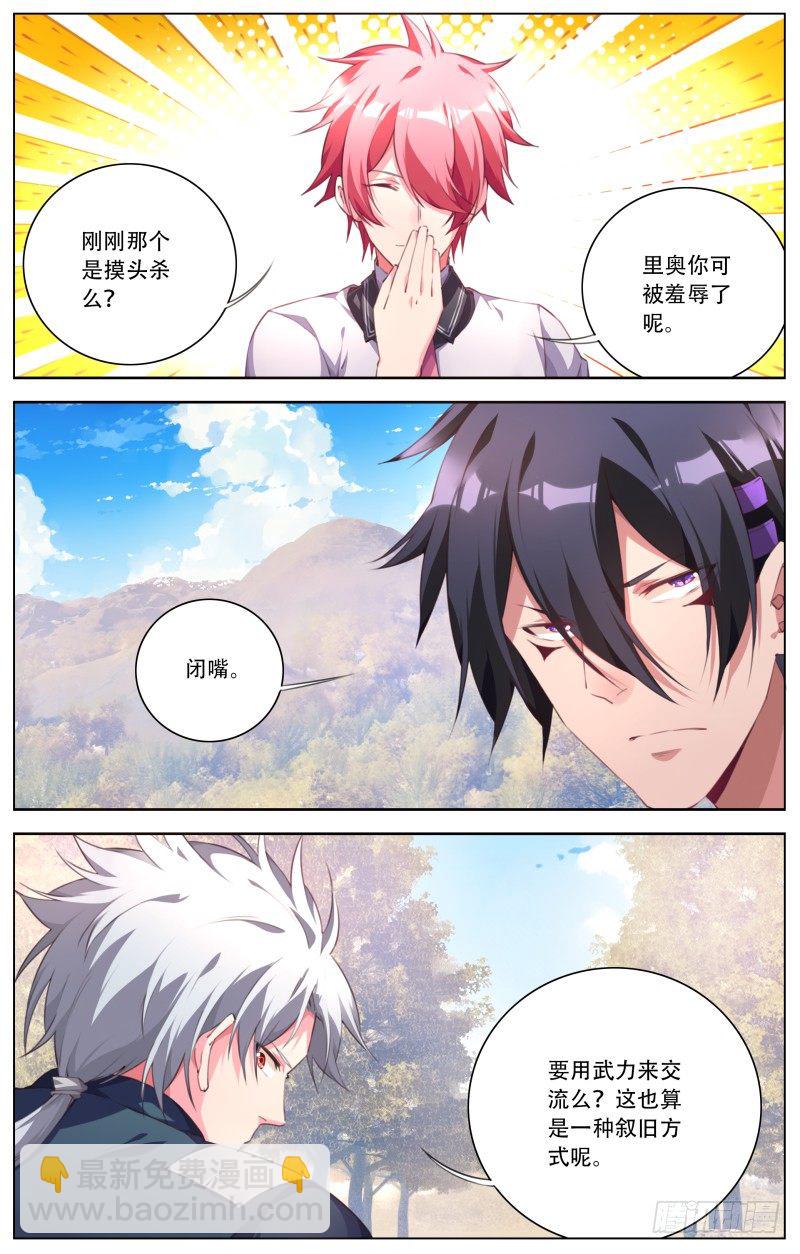 092：里奥vs彦修-第97话