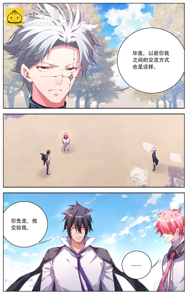 092：里奥vs彦修-第97话