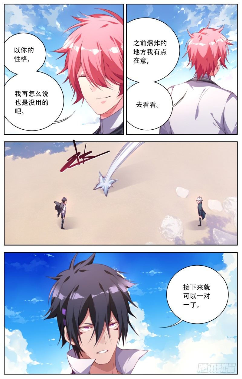 092：里奥vs彦修-第97话